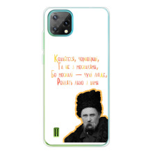 Чехлы для Blackview Oscal C60 с принтом Тараса Шевченко (AlphaPrint) – Т.Шевченко