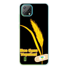Чохол на Blackview Oscal C60 (Український дизайн) (Все буде Україна)