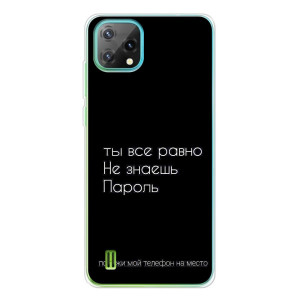 Чохол з прикольним текстом на Blackview Oscal C60 – Поклади мій телефон
