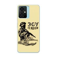 Чехлы с картинкой ЗСУ для Blackview Oscal C70 (AlphaPrint)