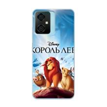 Чохол Король лев на Блекв΄ю Оскал Ц70 (Король лев)
