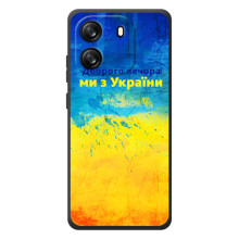 Чехлы (Доброго Вечора) для Blackview Oscal Flat 1C (Добрий Вечір)