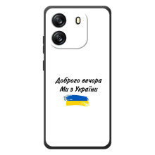 Чехлы Доброго вечора, ми за України для oughlin Oscal Flat 1С (AlphaPrint) (С Украины)