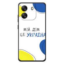 Чехлы для Blackview Oscal Flat 1C  (Home - Украина) (Мій Дім)