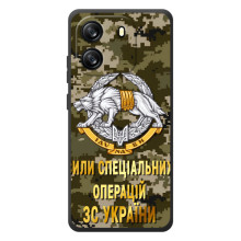 Чехлы на военную тематику для Blackview Oscal Flat 1C – ССО ЗСУ