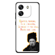 Чохли для Blackview Oscal Flat 1C с принтом Тараса Шевченко (AlphaPrint) (Т.Шевченко)