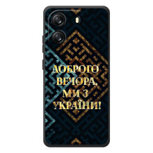 Силиконовый Чехол на Blackview Oscal Flat 1C (Я-Украина) (Доброго вечера)