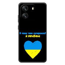 Силиконовый Чехол на Blackview Oscal Flat 1C (Я-Украина) (Я Украинка)