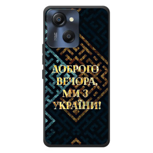 Силиконовый Чехол на Blackview Oscal Modern 8 (Я-Украина) – Доброго вечера