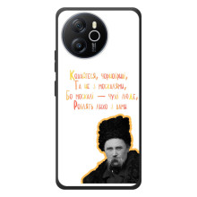 Чехлы для Blackview Oscal Tiger 12 с принтом Тараса Шевченко (AlphaPrint) (Т.Шевченко)