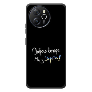 Силиконовый Чехол с картинкой для Blackview Oscal Tiger 12 – Доброго вечора