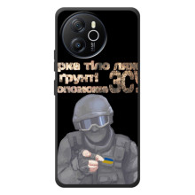 ЗСУ Чохли (TPU) для Blackview Oscal Tiger 12 (Допоможе ЗСУ)