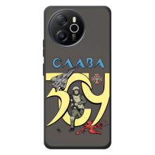 Чохли з принтом (Воїни ЗСУ) для  Blackview Shark 8 (Слава ЗСУ)