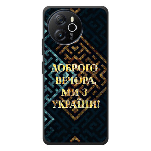 Силиконовый Чехол на Blackview Shark 8 (Я-Украина) – Доброго вечера