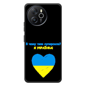 Силиконовый Чехол на Blackview Shark 8 (Я-Украина) – Я Украинка