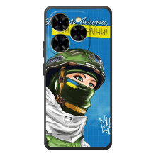 Чехлы (Доброго Вечора) для Blackview Shark 9 (Ми з України)