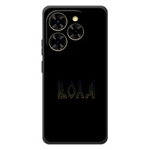 Чехлы для Blackview Shark 9  (Home - Украина) – Воля