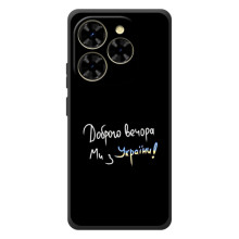 Силиконовый Чехол с картинкой для Blackview Shark 9 (Доброго вечора)