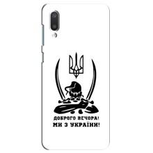 Чохли (Доброго вечора, ми за України) для Самсунг А02 (AlphaPrint) (Доброго вечора)