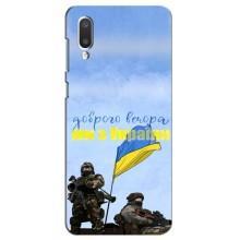 Чохли (Доброго вечора, ми за України) для Самсунг А02 (AlphaPrint) (Ми з України)
