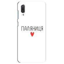 Чохли (Доброго вечора, ми за України) для Самсунг А02 (AlphaPrint) (Паляниця)