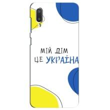 Чехлы для Самсунг А02  (Home - Украина) (Мій Дім)