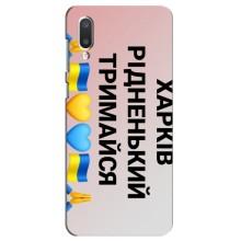 Чехлы силиконовые (Город Харьков) на Самсунг А02 (Харьков держись)