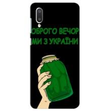 Чехол на Самсунг А02 Украинский дизайн (Банка, Доброго вечора)