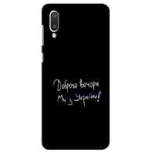 Силиконовый Чехол с картинкой для Samsung Galaxy A02 (Доброго вечора)