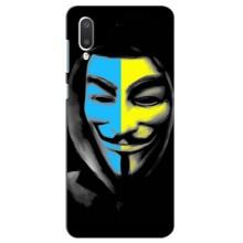 Чехол с Украинской символикой на Самсунг А02 (Анонимус патриот)
