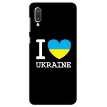 Чехол с Украинской символикой на Самсунг А02 (I Love Ukraine)