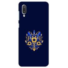 Чехол Укр Символика для Samsung Galaxy A02 (Цветущий Герб)