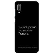 Чехол с прикольным текстом на Самсунг А02 (Положи мой телефон)