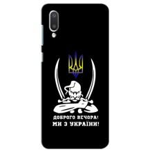 Патріотичний Чохол для Samsung Galaxy A02 (Козак з шаблями)