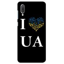 Силіконовий Чохол  на Самсунг А02 (Я-Україна) (I Love UA)