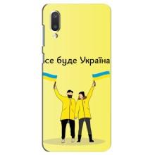 Силіконовий Чохол  на Самсунг А02 (Я-Україна) (Все буде)