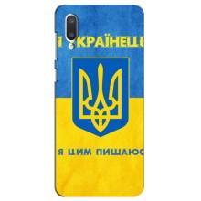 Силіконовий Чохол  на Самсунг А02 (Я-Україна) (Я Українець)