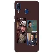 Чехол для Samsung Galaxy a20 2019 (A205F) (AlphaPrint - с принтом Зеленского) – Президент