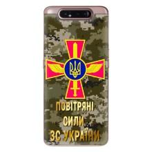 Чехлы на военную тематику для Samsung Galaxy a80 2019 ( A805F ) – ВС ЗСУ