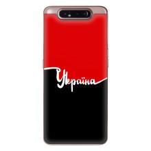 Чехлы УПА (Красно-Чёрный) на Samsung Galaxy a80 2019 ( A805F ) – Украина УПА