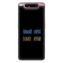 Силиконовый Чехол с картинкой для Samsung Galaxy a80 2019 ( A805F ) – Все Буде