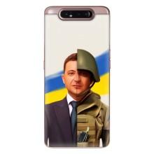 Чохол для Samsung Galaxy a80 2019 ( A805F ) (AlphaPrint - с принтом Зеленського)