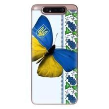 Чехол с Украинской символикой на Самсунг Гелекси А80 – Бабочка