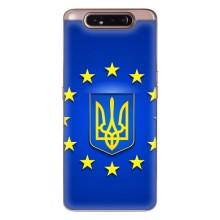Чехол с Украинской символикой на Самсунг Гелекси А80 – Украина это Европа