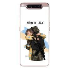 Патріотичний Чохол для Samsung Galaxy a80 2019 ( A805F ) (Віримо у ЗСУ)