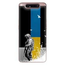 Патріотичний Чохол для Samsung Galaxy a80 2019 ( A805F ) (ЗСУ)