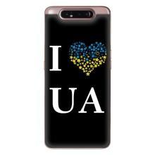 Силиконовый Чехол на Samsung Galaxy a80 2019 ( A805F ) (Я-Украина) – I Love UA