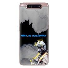 Защитные чехлы (Призрак Киева) для Samsung Galaxy a80 2019 ( A805F ) (AlphaPrint) (Призрак Киева)