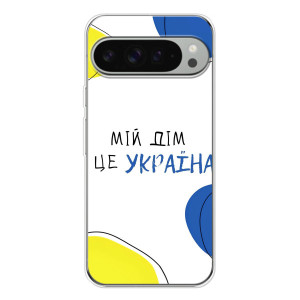 Чехлы для Google Pixel 10 Pro XL  (Home - Украина) – Мій Дім