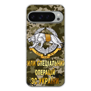 Чехлы на военную тематику для Google Pixel 10 Pro XL – ССО ЗСУ